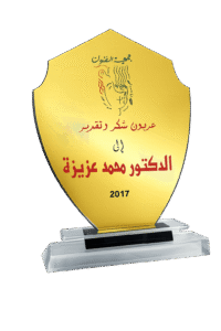 Prix Honorifique de l'Association des Arts (2017)