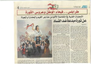 Journal Aliwaa - 15 novembre 2019