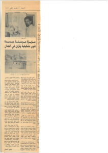 Novembre 1993 - Club Nassar