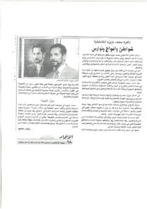 Journal Al Anwar - Numéro 13625 - 8 avril 1999