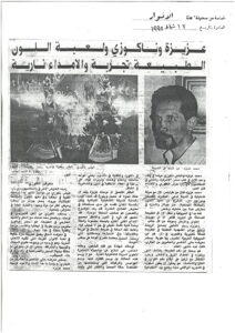 Journal Al Anwar - Février 1995