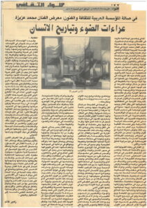 Journal Aliwaa - Mars 1999