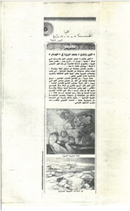 Magazine Al Hasnaa - Numéro 953 - Février 1981