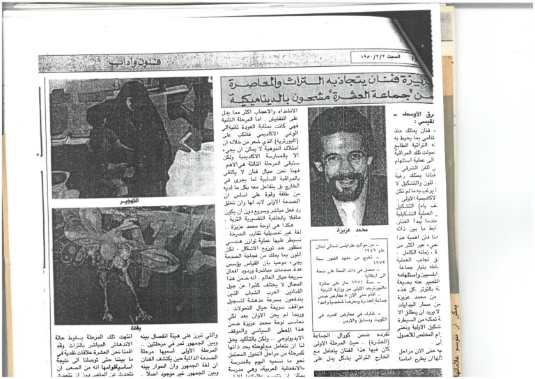 السبت 202-1980_page-0001