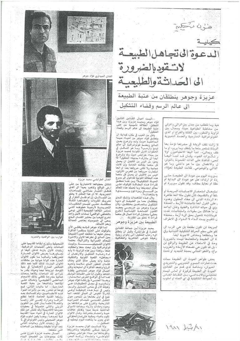 السفير-الأربعاء 7 نيسان 1999-العدد 8277_page-0001