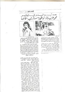 Assafir - Septembre 1978