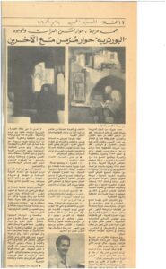 Journal Aliwaa - Février 1981