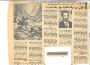 Journal Assafir - Février 1995