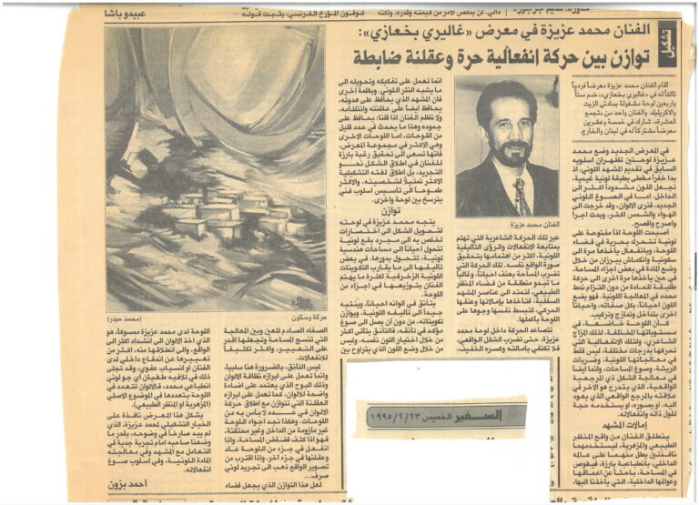 السفير - شباط 1995-أحمد بزون غاليري بنعازي_page-0001
