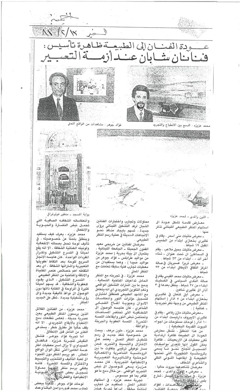السفير12-2-1981-فيصل سلطان_page-0001
