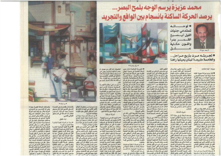 السياسة-الثلاثاء-10-5-2004-ليندا عثمان_page-0001