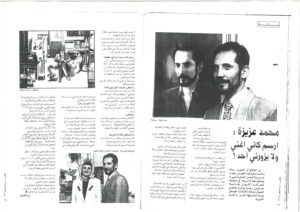 Magazine Al Fares - Août 1996