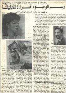 Journal Al Fajr - Mai 1987