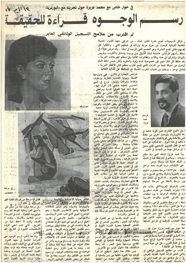 الفجر-بيروت-12أيار-1987_page-0001