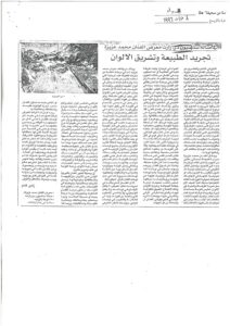 Journal Aliwaa - Juin 1996