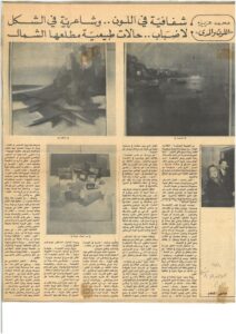 Journal Aliwaa - Février 1981