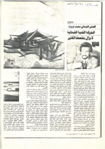 Journal Al Mustaqbal - Numéro 209 - Février 1981