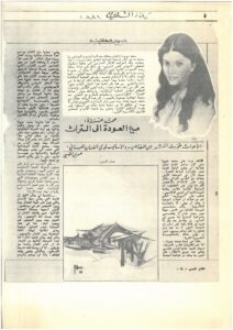 Journal Al Kifah Al Arabi - Janvier 1981