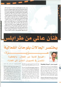 Shabab News