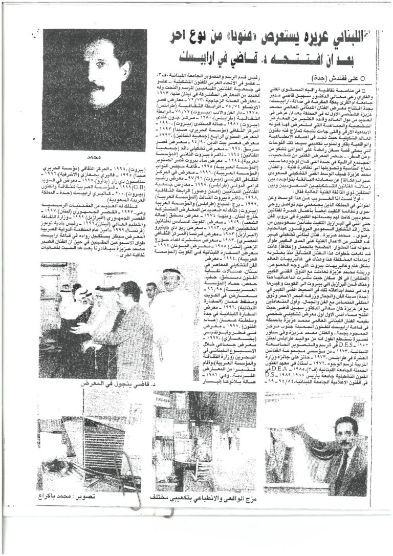 علي فقندش - جدة 2000_page-0001