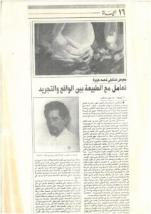 Journal Al Hayat - 19 mai 1994