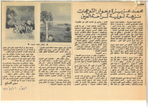 Journal Al Anwar - 6 février 1981
