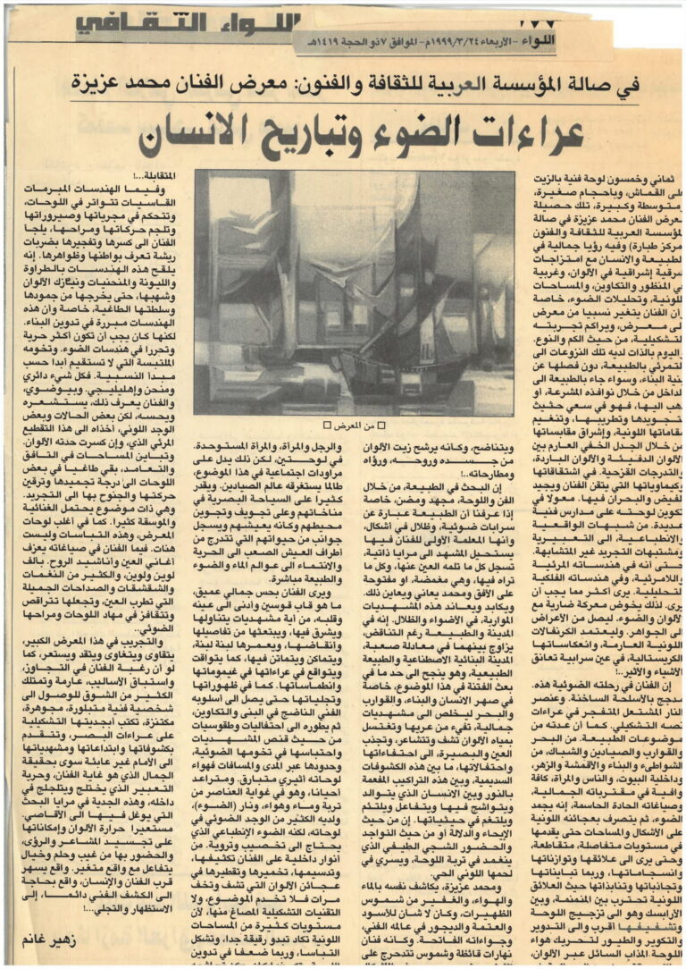 الثلاثاء-الأحد-22-شباط1981_page-0001-scaled