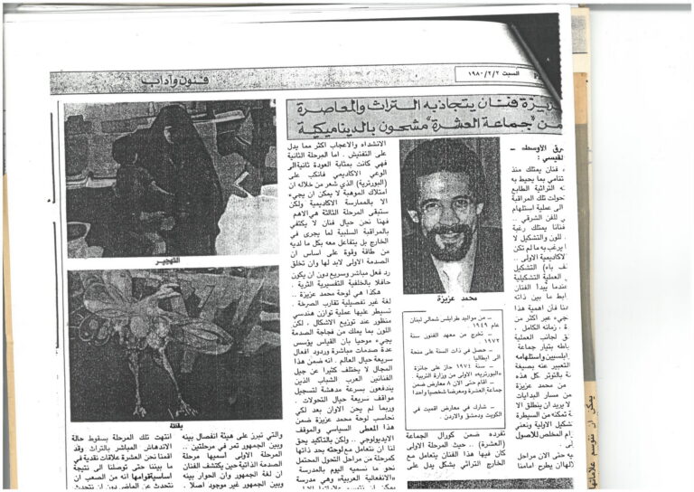 السبت-202-1980_page-0001-scaled