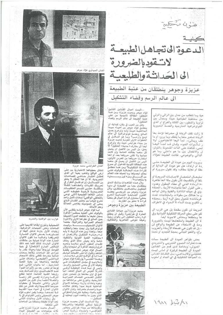 السفير-الأربعاء-7-نيسان-1999-العدد-8277_page-0001-scaled