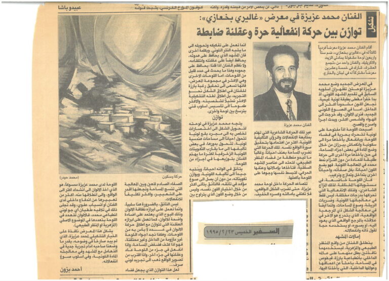 السفير-شباط-1995-أحمد-بزون-غاليري-بنعازي_page-0001-scaled