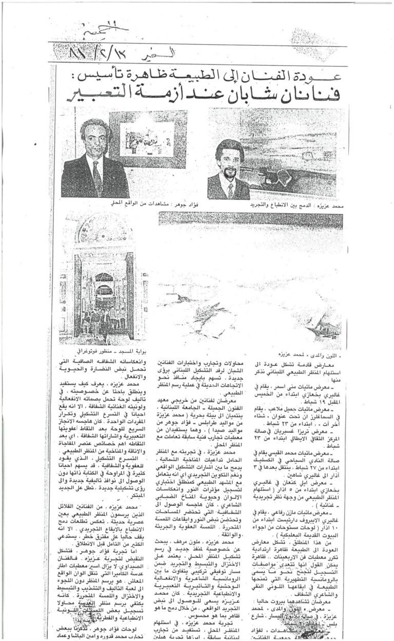 السفير12-2-1981-فيصل-سلطان_page-0001-scaled