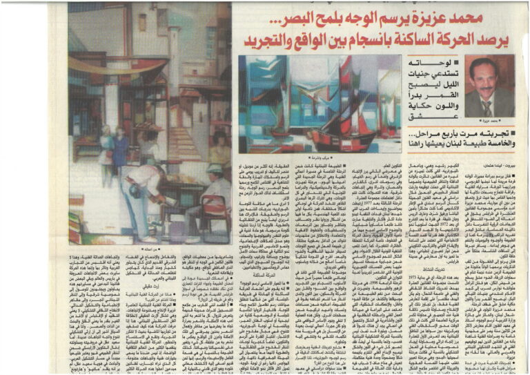 السياسة-الثلاثاء-10-5-2004-ليندا-عثمان_page-0001-scaled