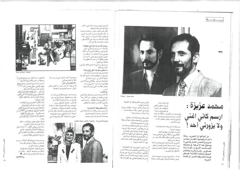 الفارس-أب-1996-ريما-نغول_page-0001-scaled